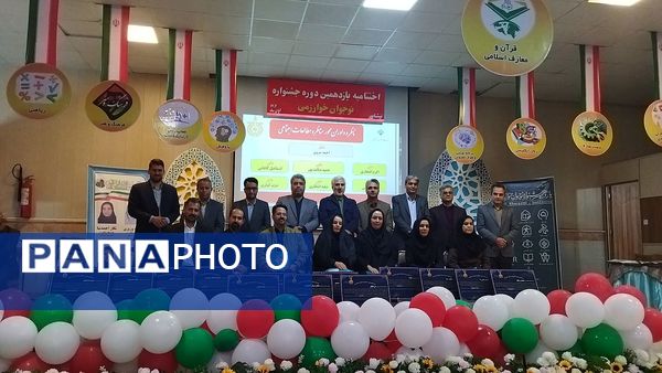 اختتامیه یازدهمین جشنواره نوجوان خوارزمی در نیشابور 