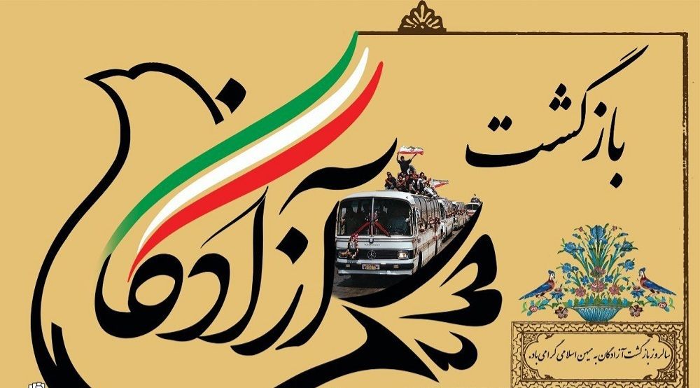 آزادگان گنجینه‌ای از صبر و مقاومت برای نسل دیجیتال هستند