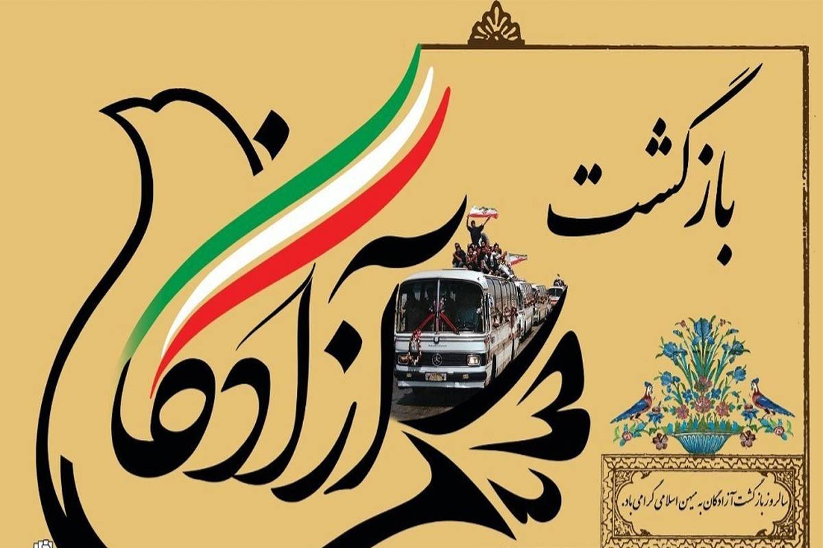 آزادگان گنجینهای از صبر و مقاومت برای نسل دیجیتال هستند