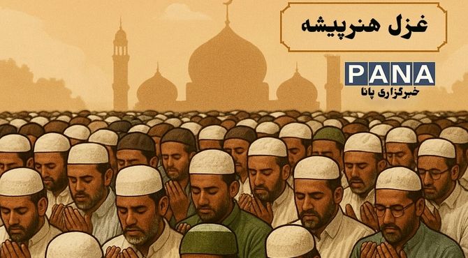 به‌مناسبت نمازعیدقربان