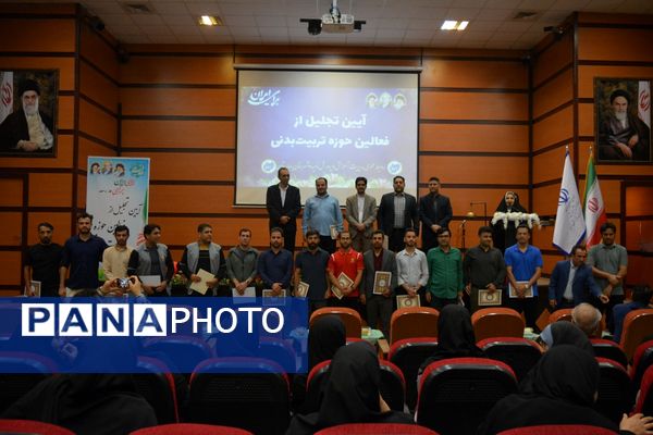 بهارستان‌دو از برترین‌های تربیت‌بدنی تقدیر کرد