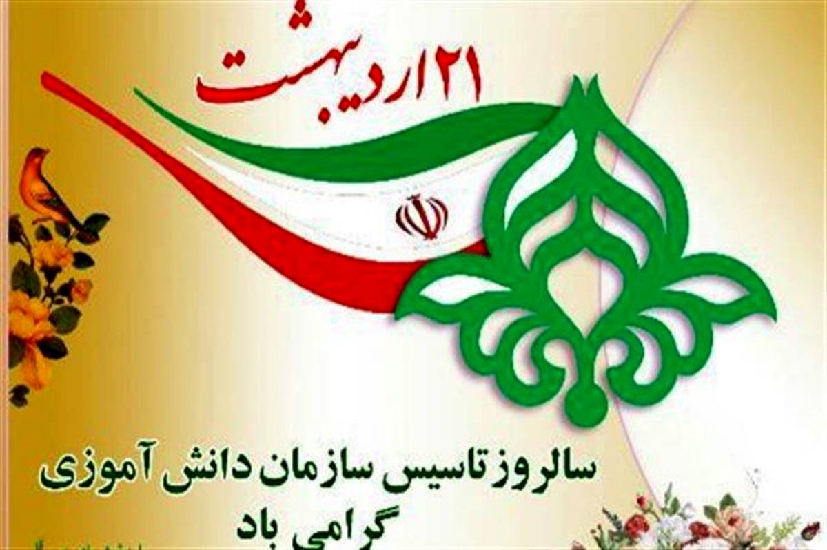 سازمان دانشآموزی خانهای برای پرورش نسل فردا