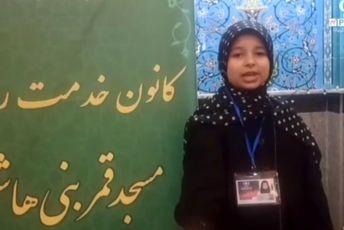 سوگواری عاشقان امام رئوف؛ مراسم شهادت امام رضا (ع) در مسجد قمر بنی‌هاشم شازند