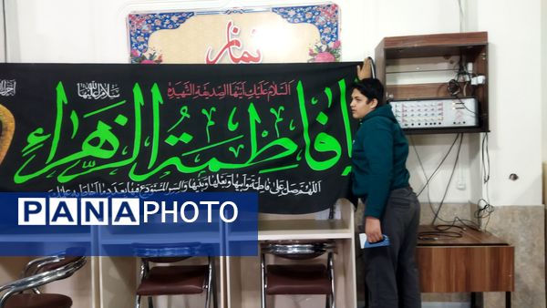 آماده‌سازی نمازخانه دبیرستان شاهد برای استقبال از شهید گمنام