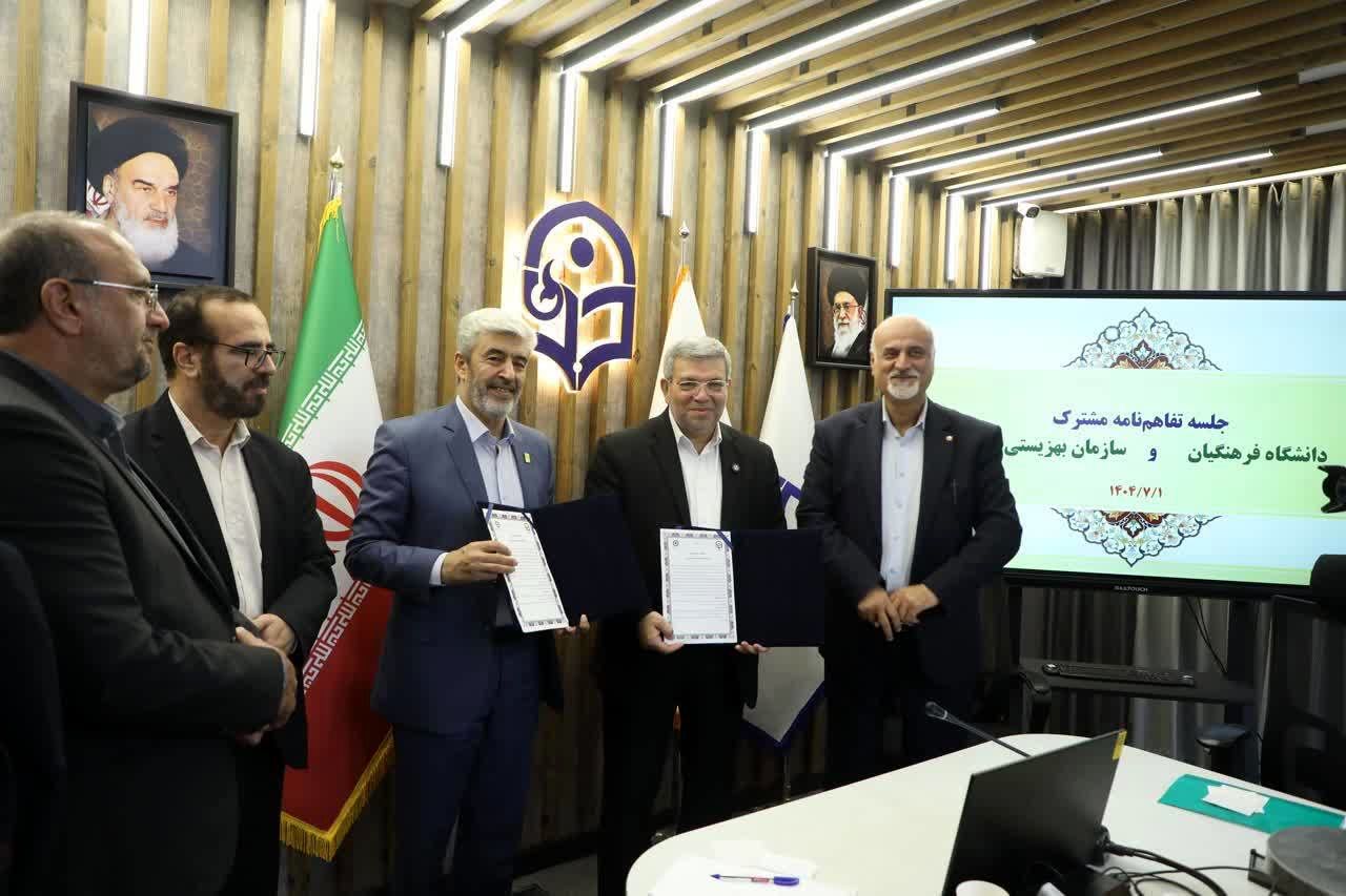 امضای ‌تفاهم‌نامه همکاری دانشگاه فرهنگیان و سازمان بهزیستی کشور