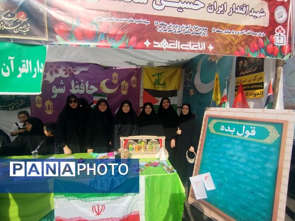 هر قدم یک عهد