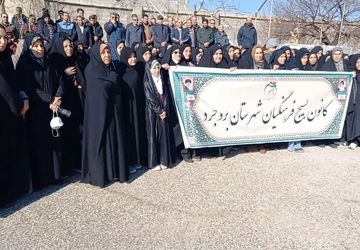همایش پیاده روی فرهنگیان بروجردی به مناسبت دهه فجر و گرامیداشت پیروزی انقلاب اسلامی 