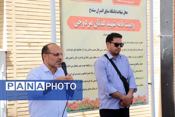حضور ۱۵۰ دانش‌آموز قروه‌ای در اردو راهیان پیشرفت در سنندج
