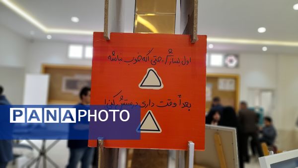 هنرجویان ناحیه۶ توانمندی های خود را به نمایش گذاشتند