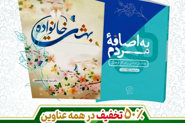 برپایی نمایشگاه بزرگ کتاب به مناسبت هفته معلم