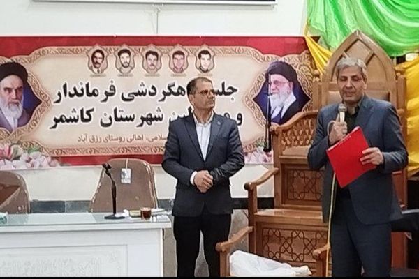 جلسه دهگردشی فرماندار کاشمر در روستای رزق آباد