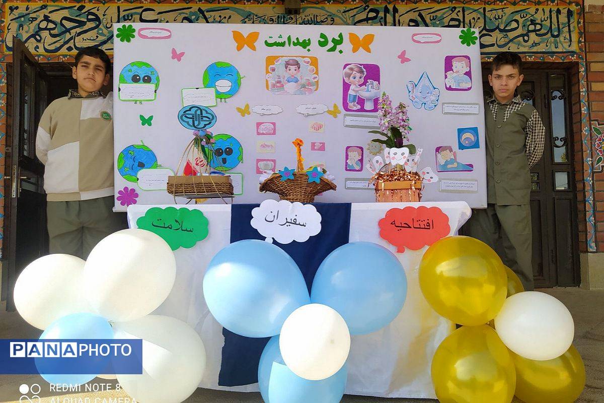 آغاز به کار کانون سفیران سلامت دانش‌آموزی در مدارس شهرستان فیروزکوه