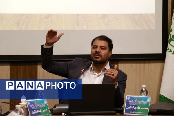 اولین نشست قطبی کمیسیون تربیت بدنی، بهداشت و سلامت مجلس دانش آموزی 