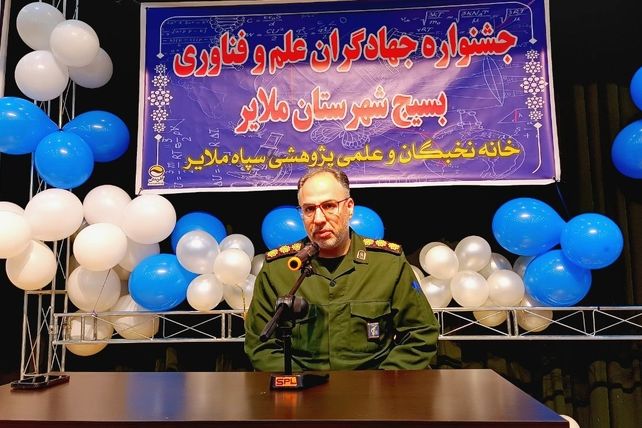 جشنواره جهادگران علم و فناوری بسیج شهرستان ملایر