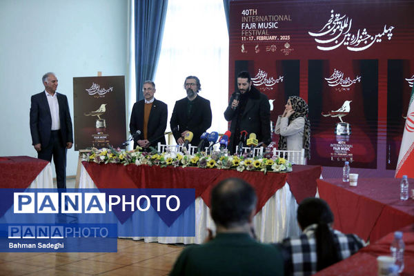 نشست خبری چهلمین جشنواره بین‌المللی موسیقی فجر