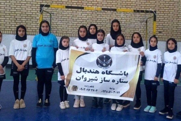 کسب مقام سوم تیم ستاره ساز هندبال دختران شیروان در مسابقات استانی