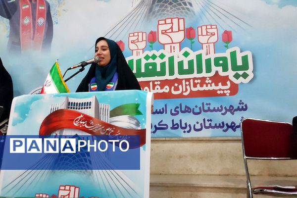 همایش بزرگ هزار نفری یاوران انقلاب و پیشتازان مقاومت در شهر جدید پرند
