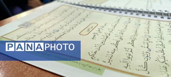 آزمون تلاوت قرآن دانش‌آموزان دبیرستان تیمسار فلاحی ناحیه یک کرج 