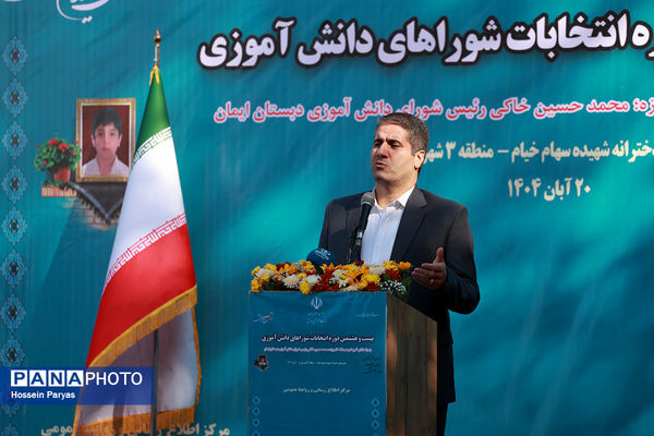 بیست و هشتمین دوره انتخابات شوراهای دانش‌آموزی 