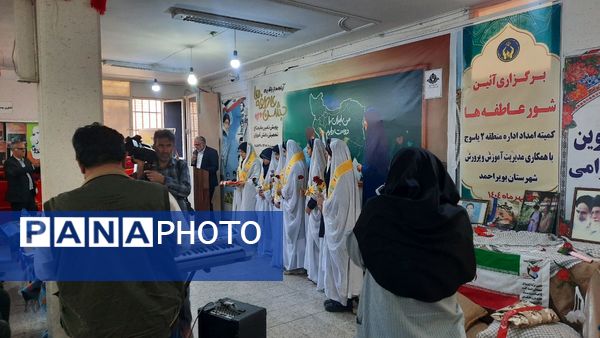 نواخته شدن زنگ «شور عاطفه‌ها» در مدارس کهگیلویه‌ و‌ بویراحمد
