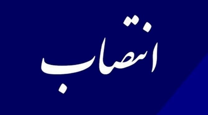 انتصاب دبیران بوردهای تخصصی و فوق تخصصی وزارت بهداشت