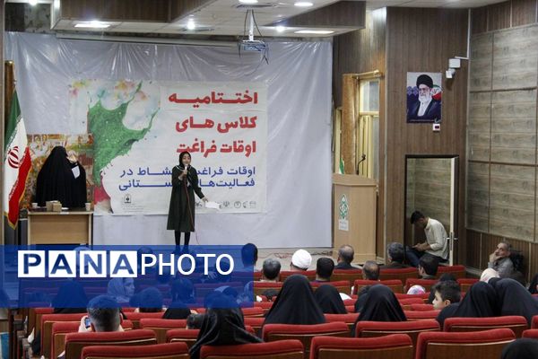 اختتامیه کلاس‌های اوقات فراغت در جاجرم