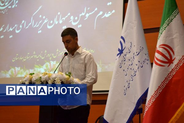 بهارستان‌دو از برترین‌های تربیت‌بدنی تقدیر کرد