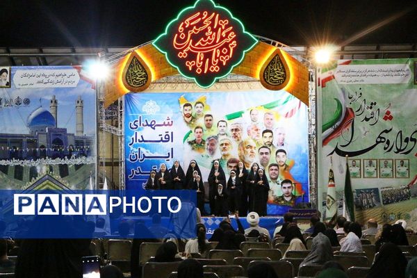 برگزاری مراسم شهدای اقتدار،ایران مقتدر در آستان مقدس بی بی سکینه (س)