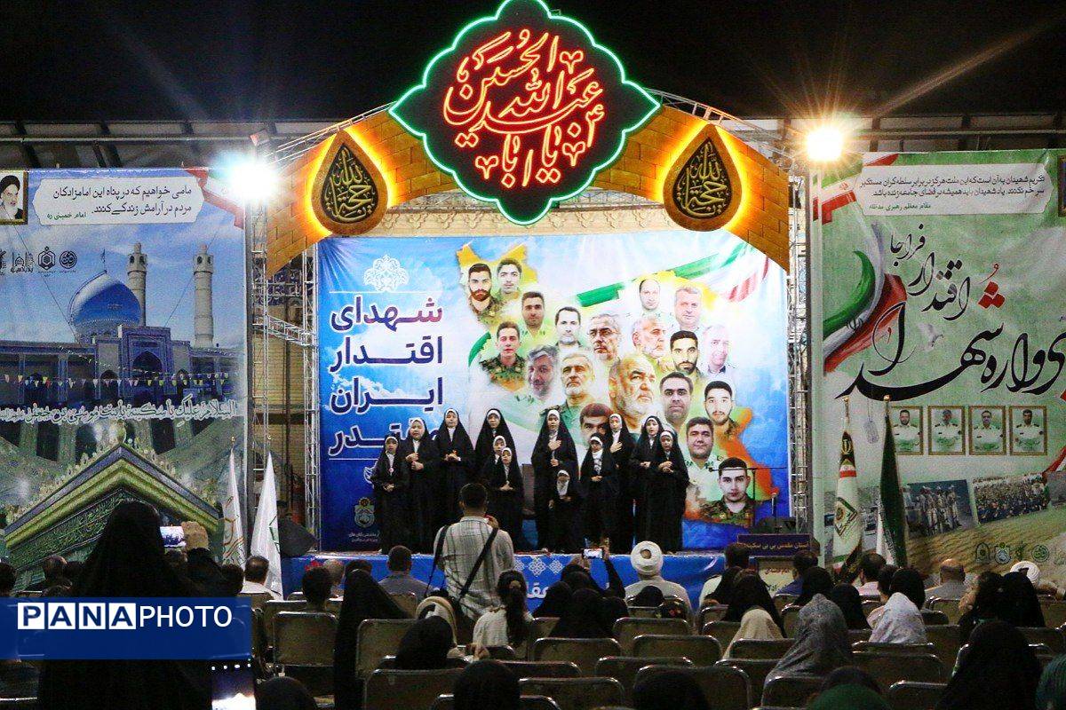 برگزاری مراسم شهدای اقتدار،ایران مقتدر در آستان مقدس بی بی سکینه (س)