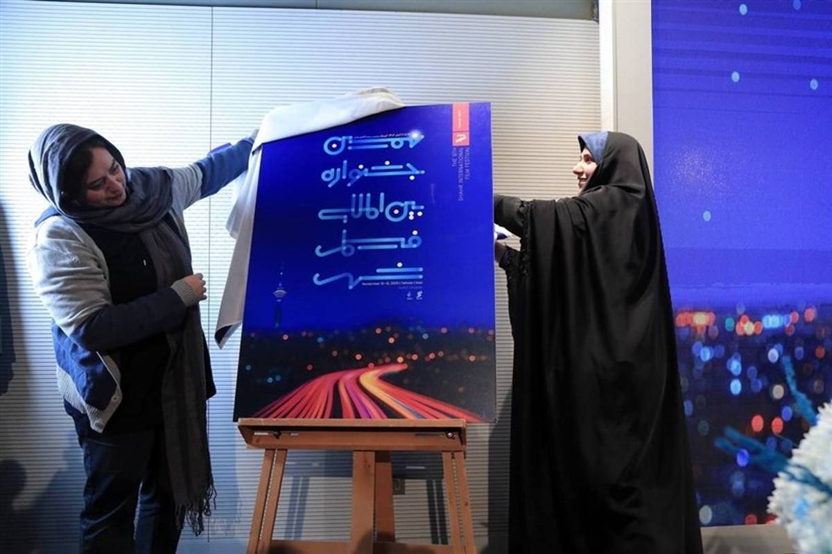 داوران بخش سریال جشنواره فیلم شهر معرفی شدند