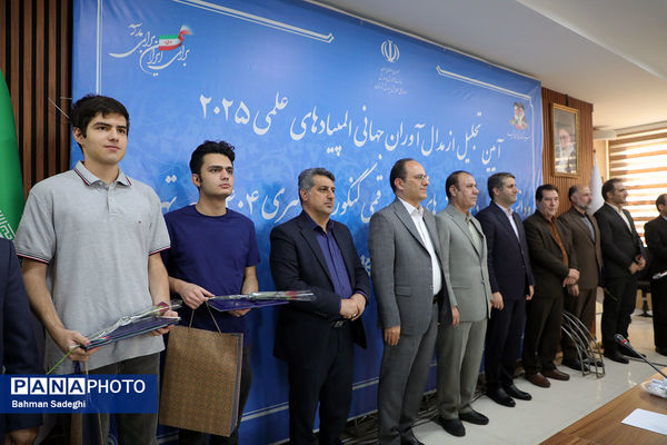 مراسم تقدیر از مدال آوران المپیادهای جهانی و رتبه های برتر کنکور شهر تهران