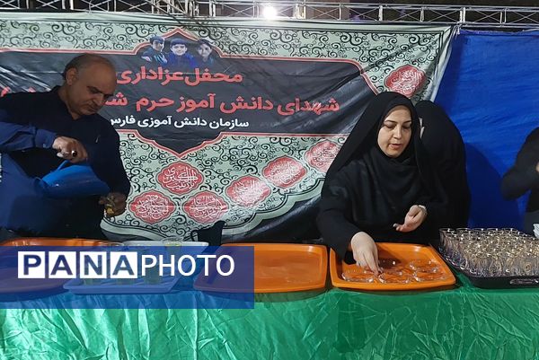 مراسم عزاداری شب چهارم محرم 1404 در اداره‌کل آموزش و پرورش فارس