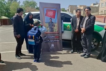 فرزند شهید شاکری این بار متفاوت به مدرسه رفت