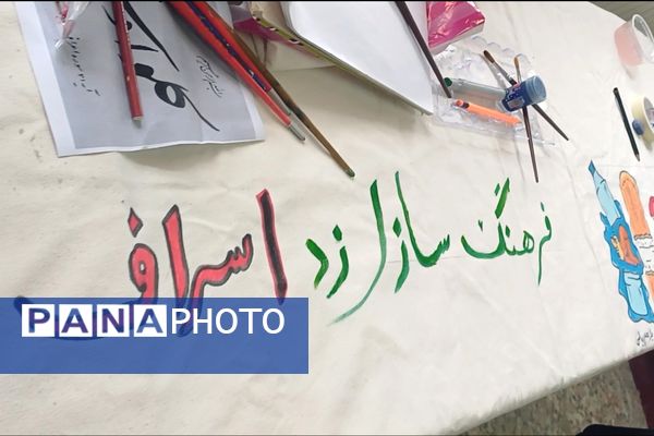 هم صدایی قلم و رنگ در پاسخ به پرسش مهر