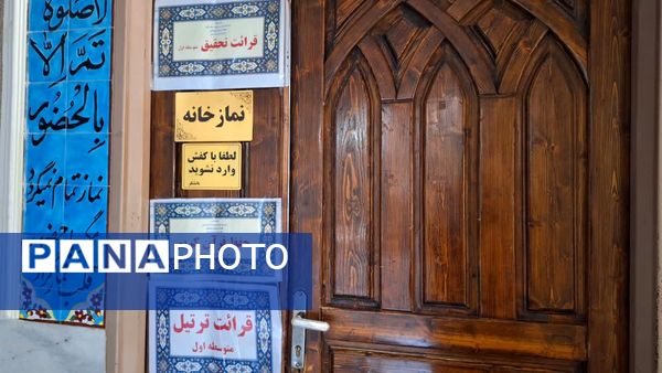 برگزاری دوره توانمندسازی دانش‌آموزان البرزی درچهل‌وسومین دوره مسابقات قرآن، عترت و نماز مرحله کشوری 