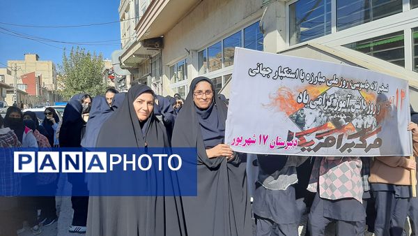 برگزاری راهپیمایی ۱۳ آبان روز دانش‌آموز در شهرستان فیروزکوه 