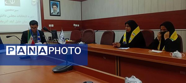 سیزدهمین دوره انتخابات مجلس شورای دانش آموزی در خلیل آباد