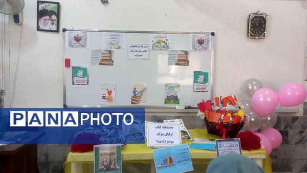 مراسم روز کتاب و کتابخوانی و افتتاح کتابخانه در دبستان شاهد تحقیقی ناحیه ۶