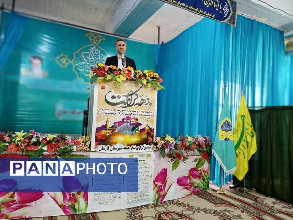 تصاویر ماندگار از گرامیداشت هفته معلم در مصلی فارسان