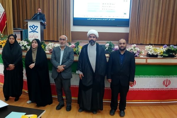 دوره‌ دانش‌افزایی معاونان، مربیان و مشاوران استان البرز