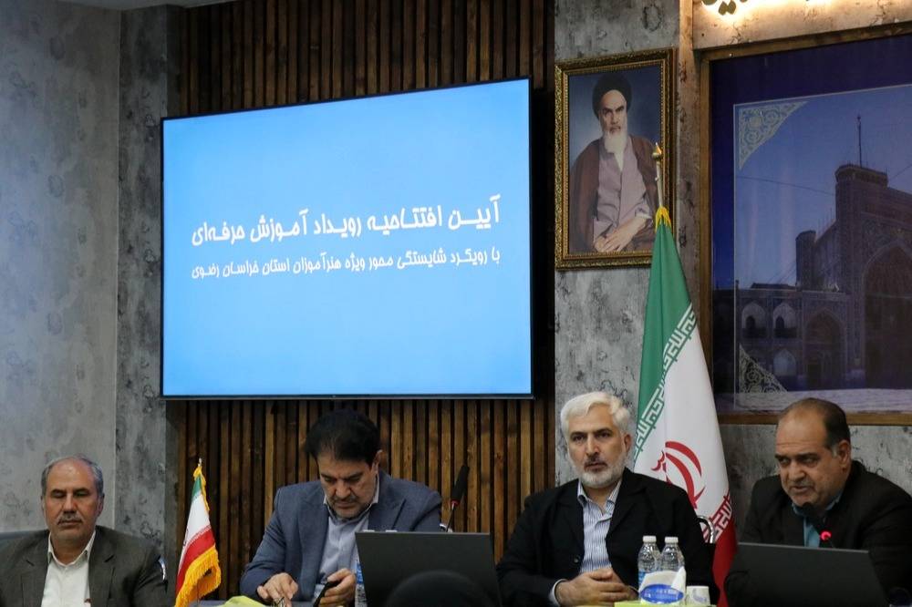 آغاز بزرگ آموزش حرفهای شایستگیمحور در مشهد