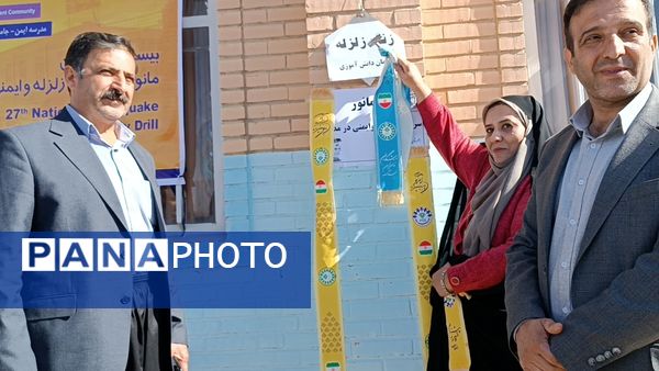 هنرستان کار و دانش رهبری میزبان مانور نمادین زلزله شد