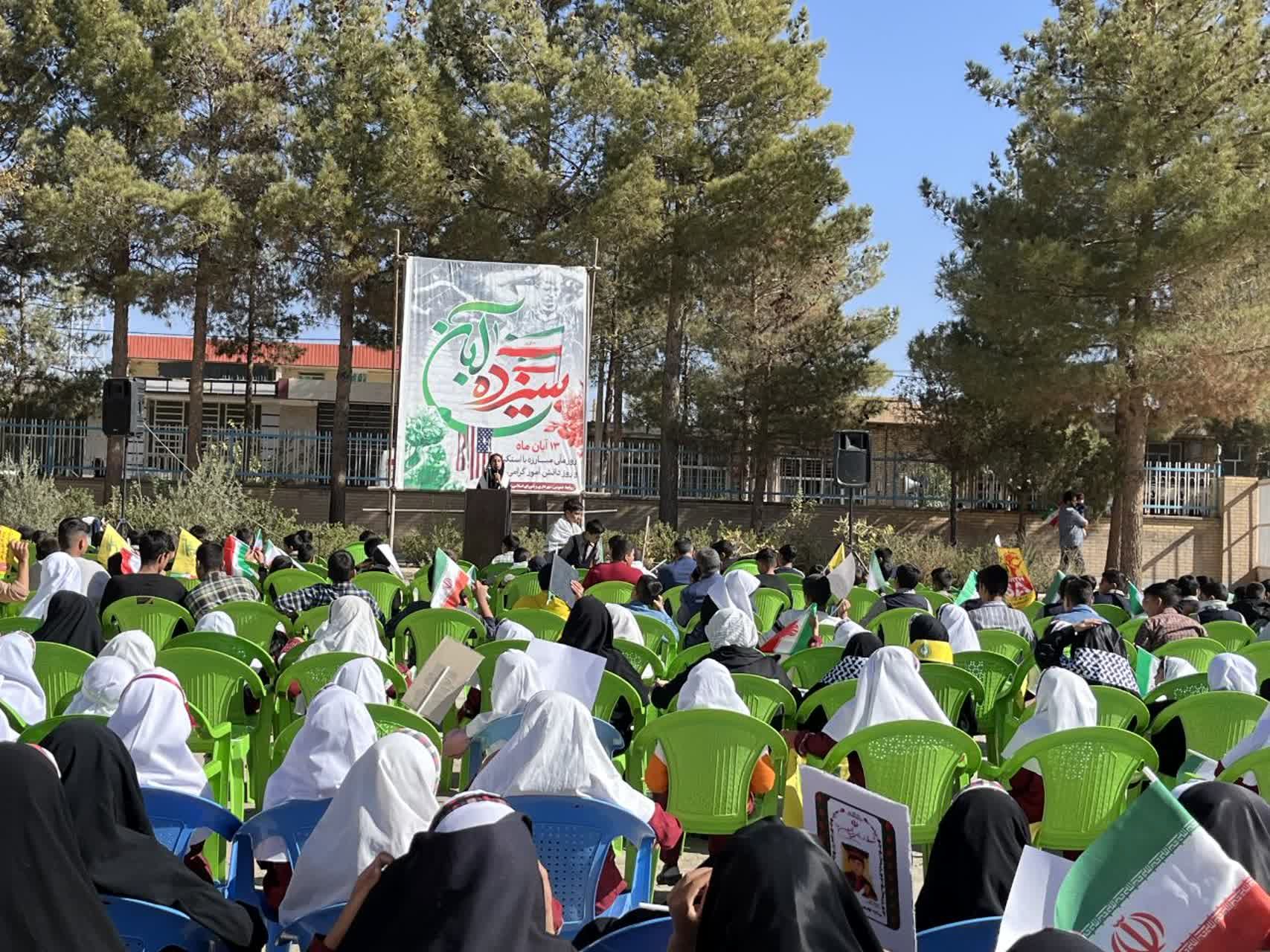 اجرای برنامه‌های ویژه یوم الله ۱۳ آبان در مدرسه دخترانه شهید باهنر قطر+فیلم