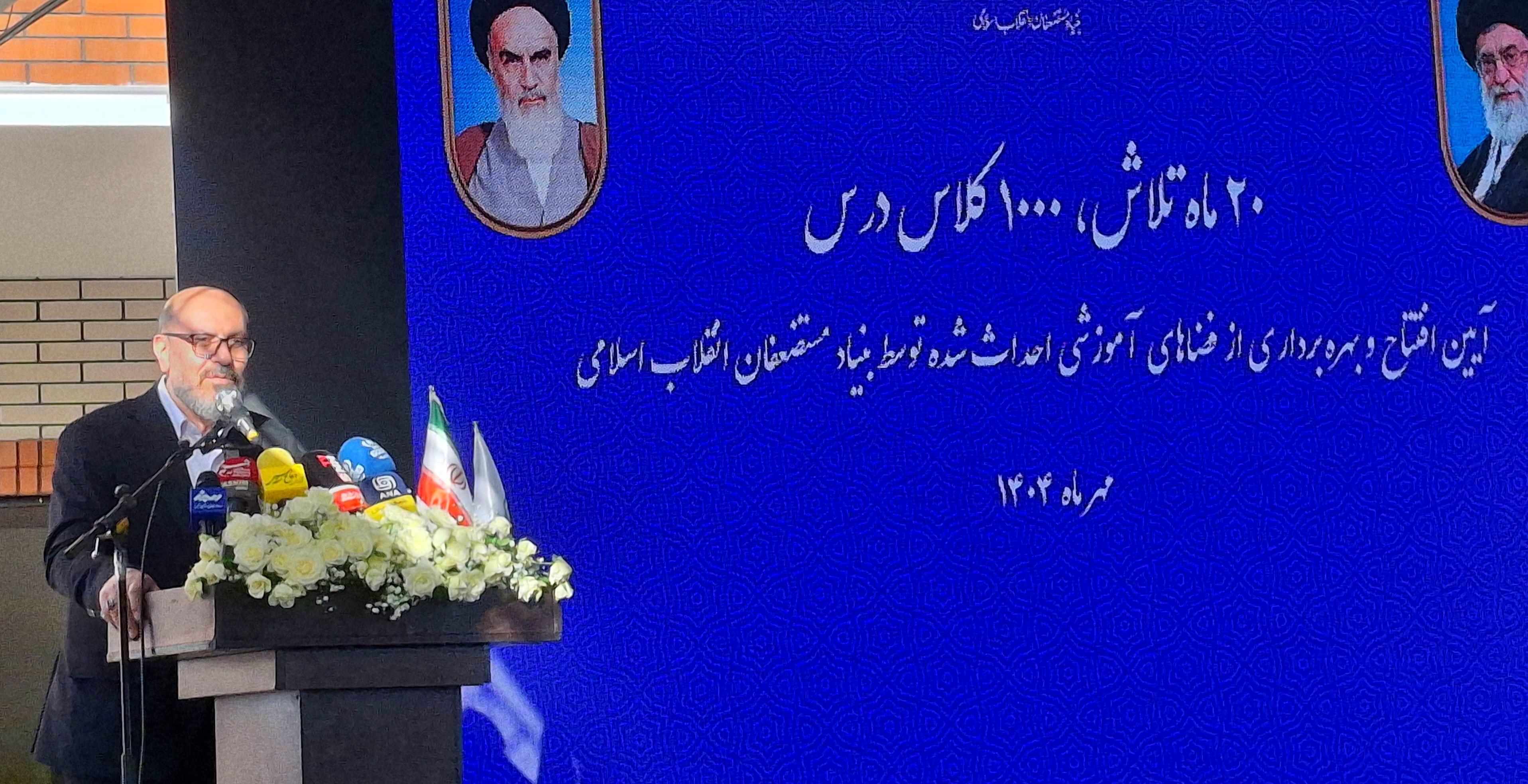 ۱۲۰۰ دانشآموز در مناطق محروم تحت پوشش بنیاد مستضعفان قرار گرفتند