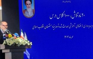 ۱۲۰۰ دانش‌آموز در مناطق محروم تحت پوشش بنیاد مستضعفان قرار گرفتند