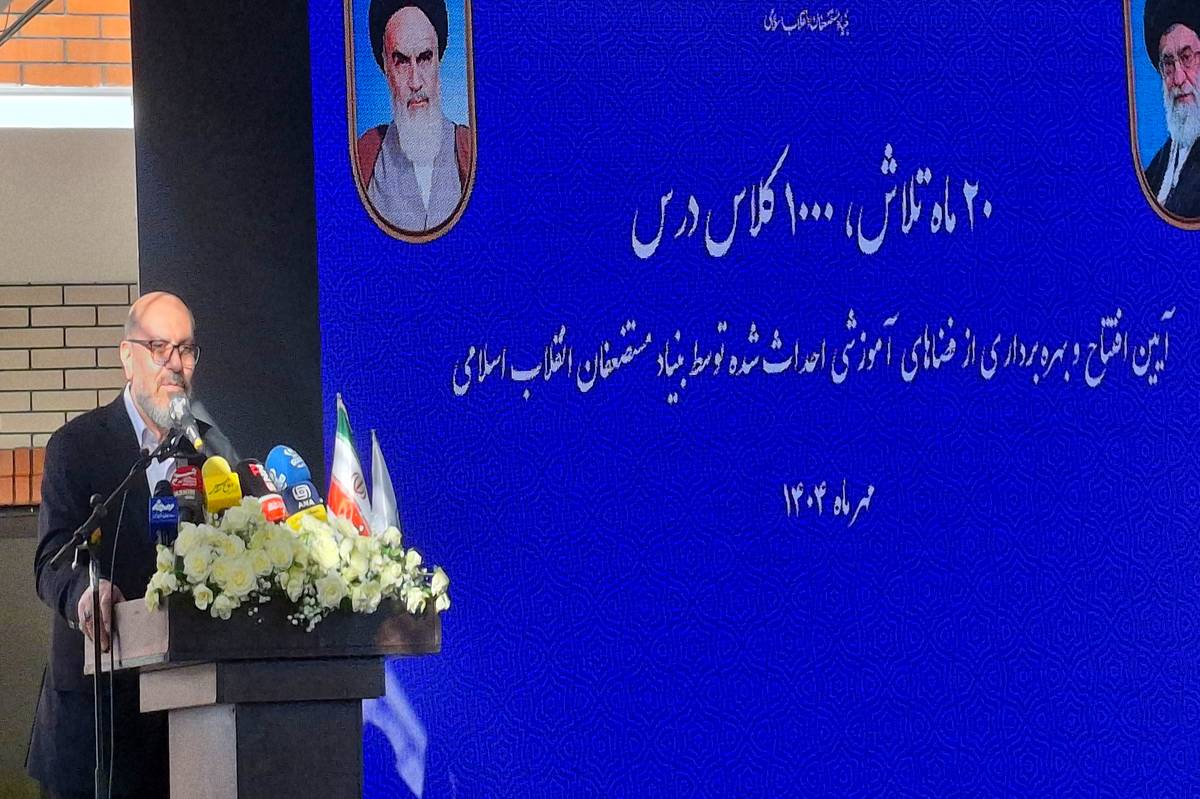 ۱۲۰۰ دانشآموز در مناطق محروم تحت پوشش بنیاد مستضعفان قرار گرفتند