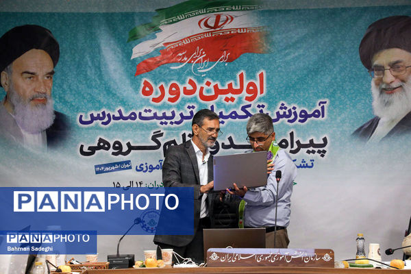 اولین دوره آموزش تکمیلی تربیت مدرس پیرامید و نظم گروهی