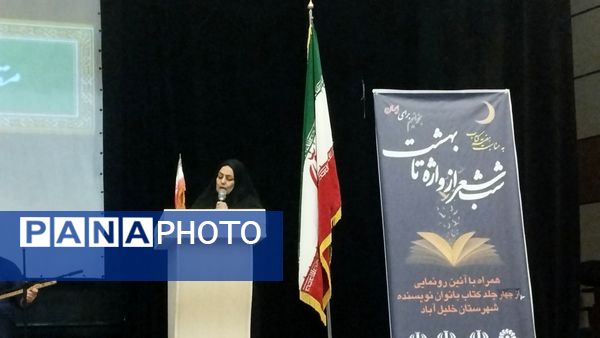 شب شعر در شهرستان خلیل‌آباد 