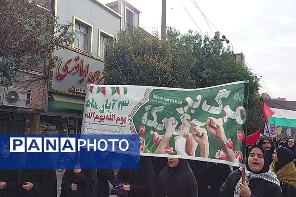 حضور پرشکوه دانش‌آموزان کهریزک و باقرشهر در راهپیمایی ۱۳ آبان