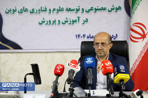 نشست علمی هوش مصنوعی و توسعه علوم و فناوری های نوین در آموزش و پرورش